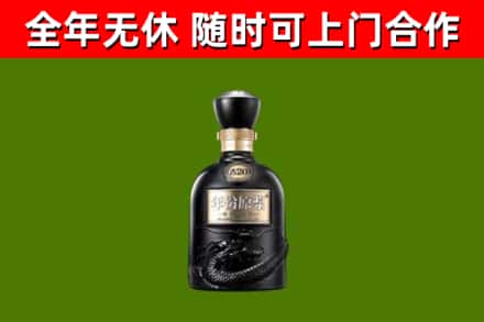 睢宁县回收古井贡酒